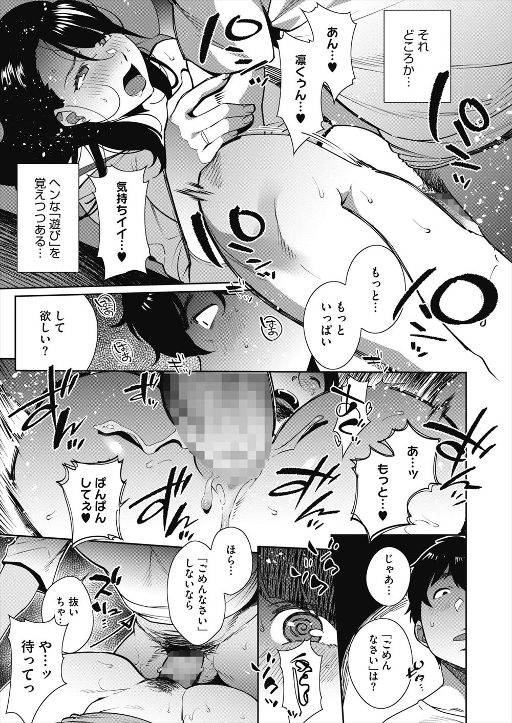 【エロ漫画】巨乳母親のアナルオナニーを目撃して変態に変貌した息子…自分もアナルオナニーを楽しんでいたら母親にバレてしまったのでアナルピストンからザーメン中出し！ エロマンガ 毎日エロ漫画