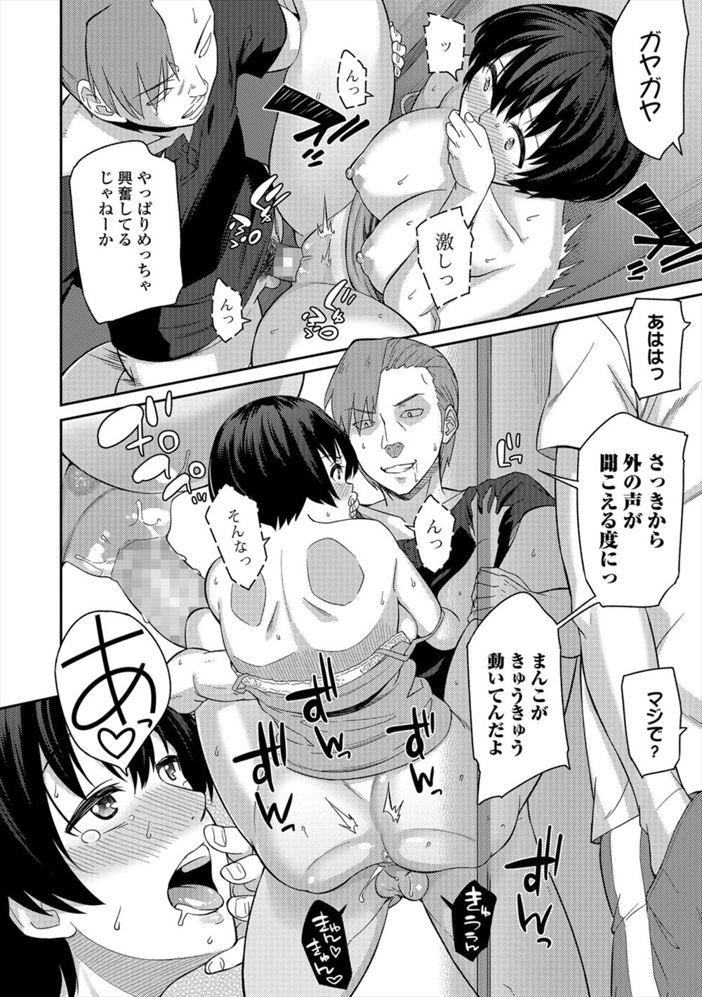 【エロ漫画】 童貞 褐色