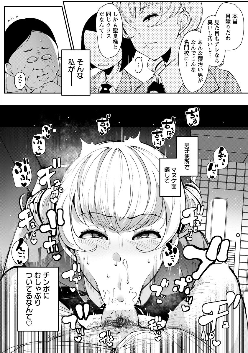 【エロ漫画】エッチが得意なドジっ子彼女と、ハメハメしながらチアリーディングの練習したった 毎日エロ漫画