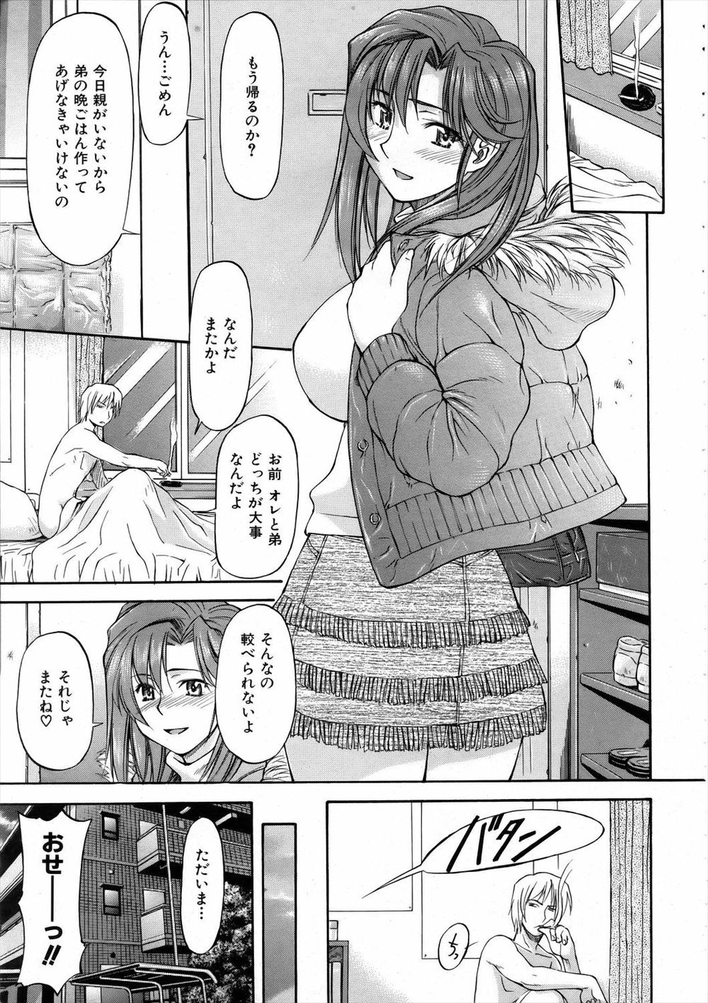 【エロ漫画】女体化アプリで親友がパイパンでロリなセーラー服着た美少女JKにww縞パンティー脱いでオナニー始めたのでまんすじ開いてバイブ調教やイラマチオして中出し研究w エロマンガ 毎日エロ漫画