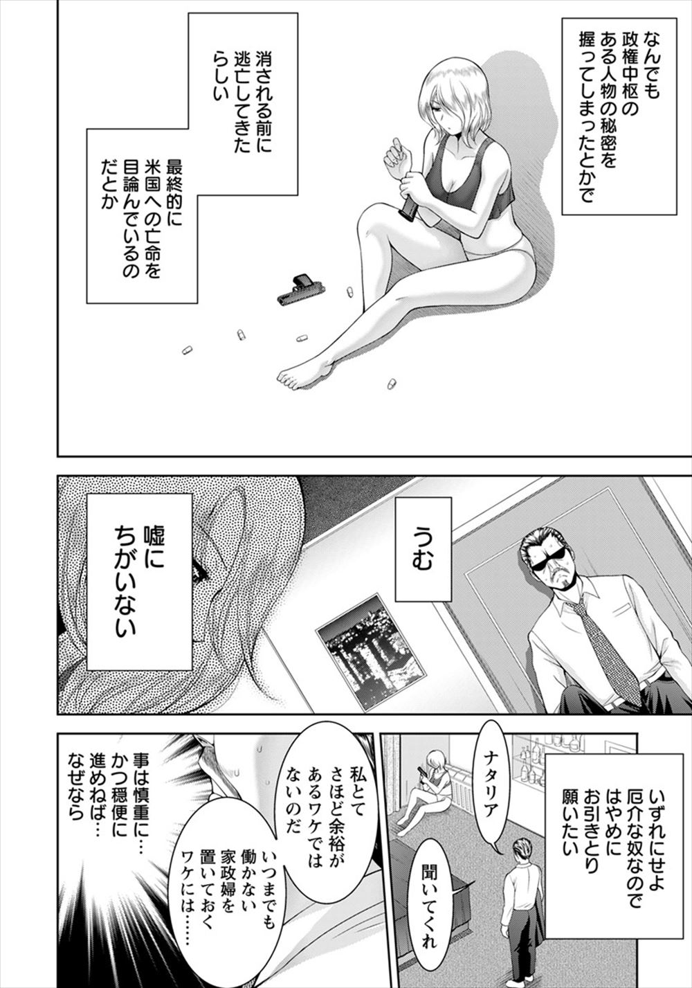 【エロ漫画】ドSで変態な爆乳美少女のJKが幼馴染に制服女装させ踏みつけ足コキから金玉握りつぶして射精調教wwザーメン絞りまくって騎乗位で釘打ちピストンして失神させるw エロマンガ 毎日エロ漫画