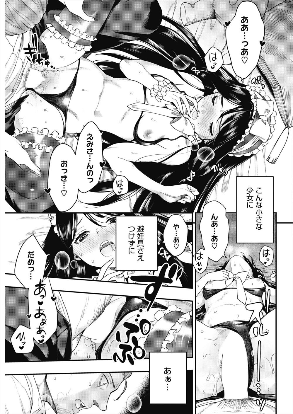 【エロ漫画】馬車に乗って目的の場所に向かっている途中でモンスターの群れに襲われた少女は彼らの性欲が尽き果てるまで輪姦乱交陵辱レイプされてしまう！ エロマンガ 毎日エロ漫画