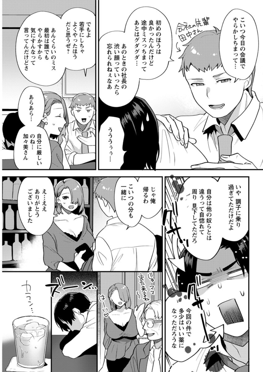 【エロ漫画】旦那と不倫をしてるくせに幸せな結婚生活をしている女を許せない巨乳人妻が、復讐のために女の旦那にハメ撮り動画を見せつけて穴あきコンドームを使わせ寝取る！ エロマンガ 毎日エロ漫画