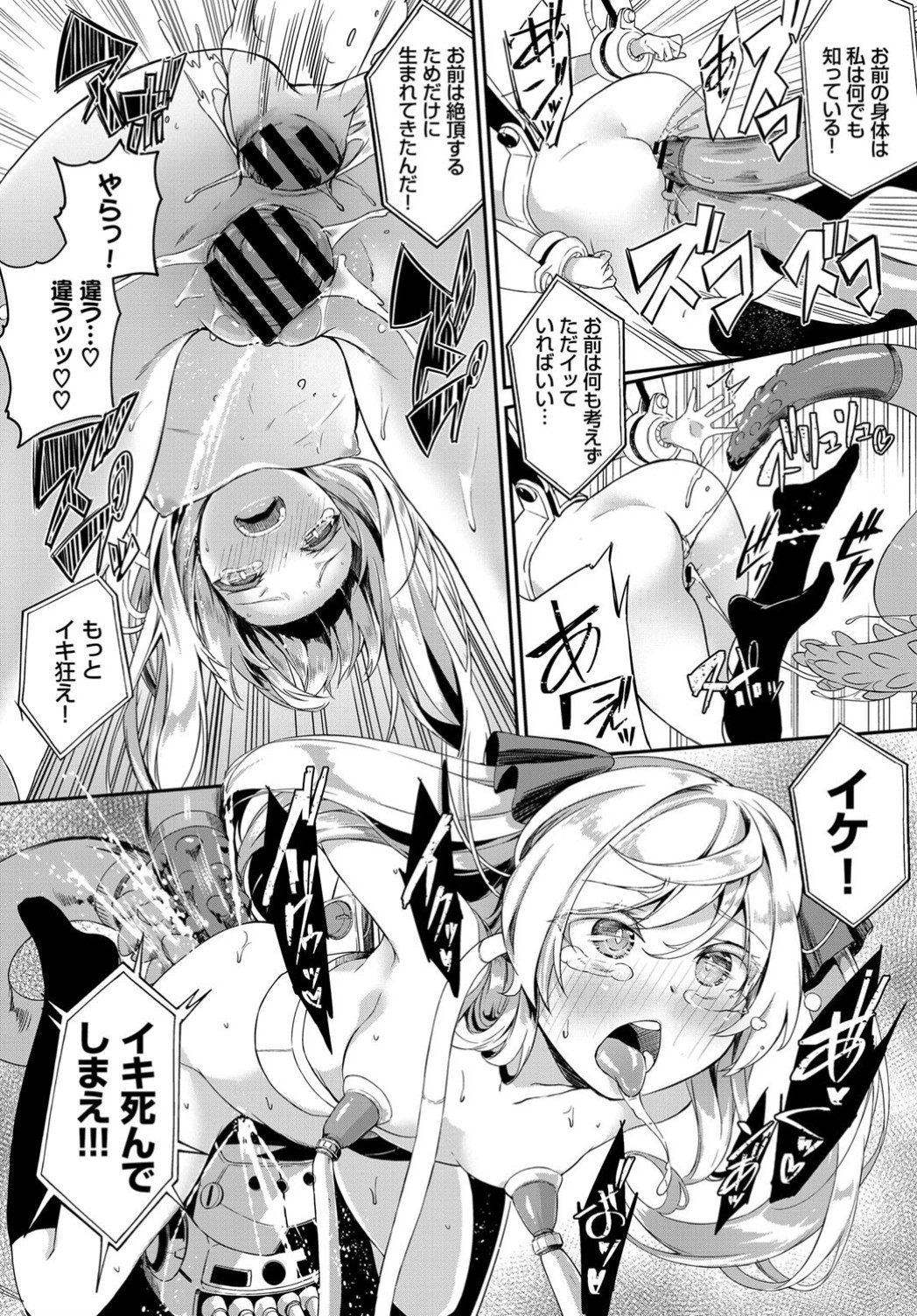 【エロ漫画】住込みバイトの面接でメイド服着ていきなり公開オナニー強要されたJDが媚薬塗られて乳首責め＆対面座位セックス中出しされちゃった 毎日エロ漫画