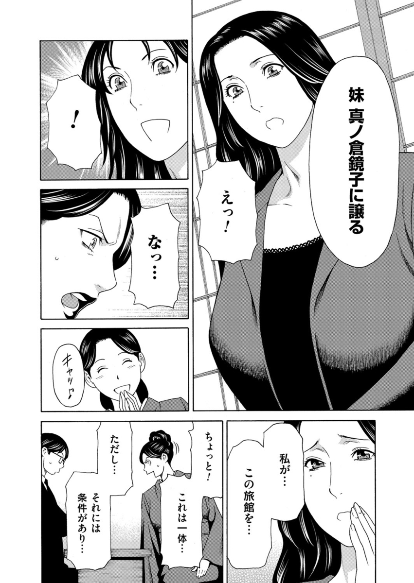 ご奉仕 エロマンガ 毎日エロ漫画 - Part 20