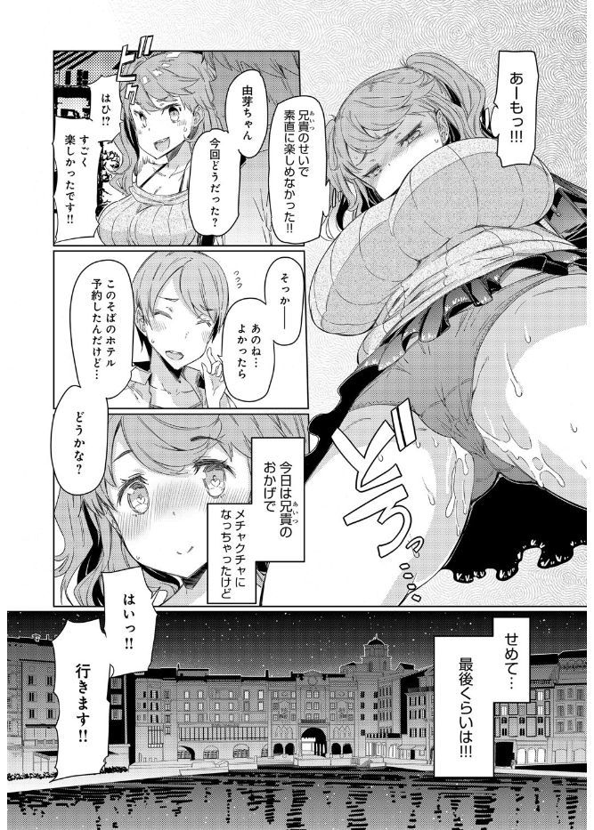 【エロ漫画】柔道部の巨乳後輩のノーブラ柔道着がエロ過ぎて勃起！しかも欲情してビッチ化したのでパイズリからパイパン中出しの道場セックスがスタート… エロマンガ 毎日エロ漫画