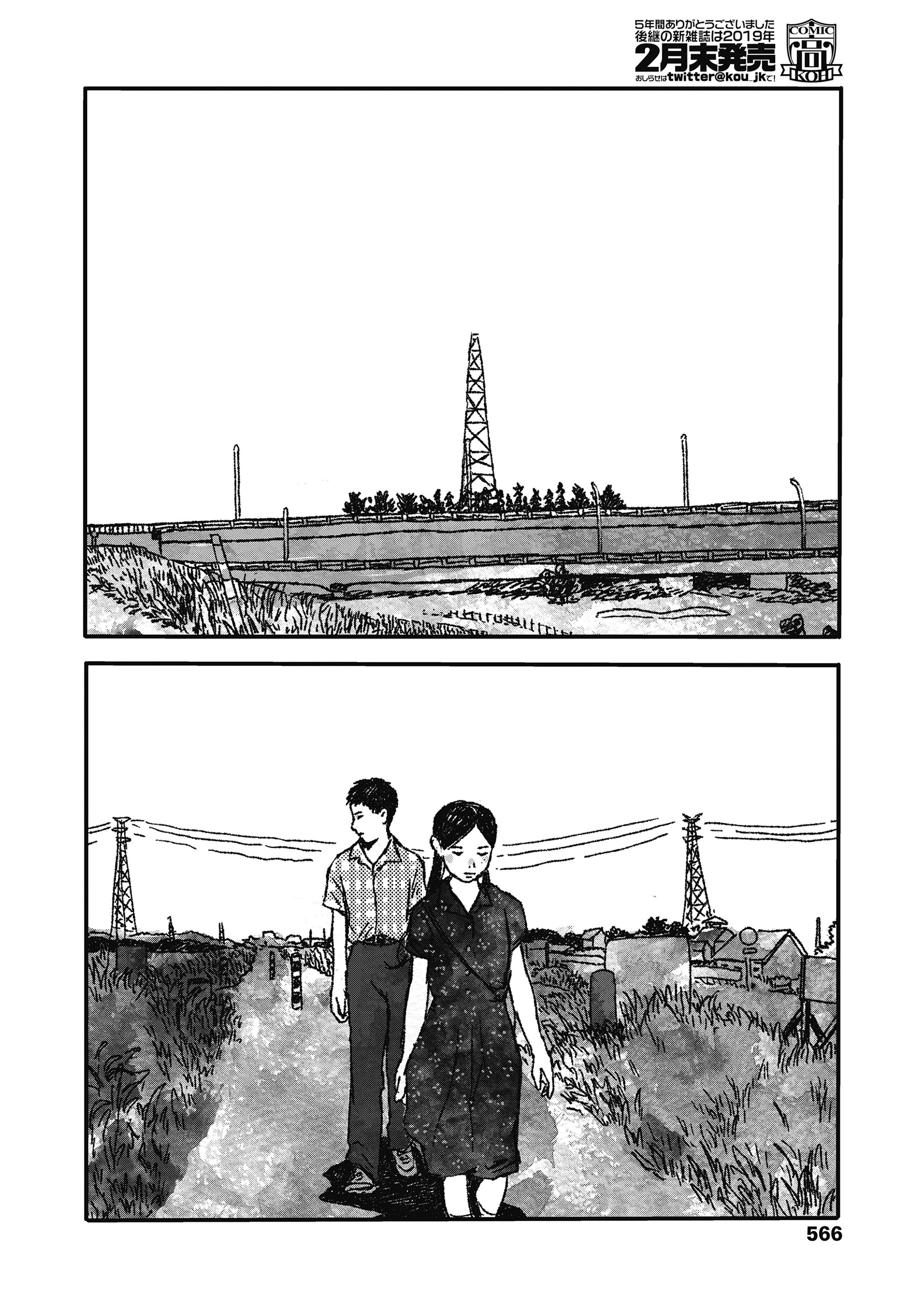 【エロ漫画】お互いの事情で修学旅行に行けなかった男女二人が自習をサボって秘密の海水浴場で遊び仲良くなり、夜の海で全裸になっていちゃラブ初体験したった♡ エロマンガ 毎日エロ漫画