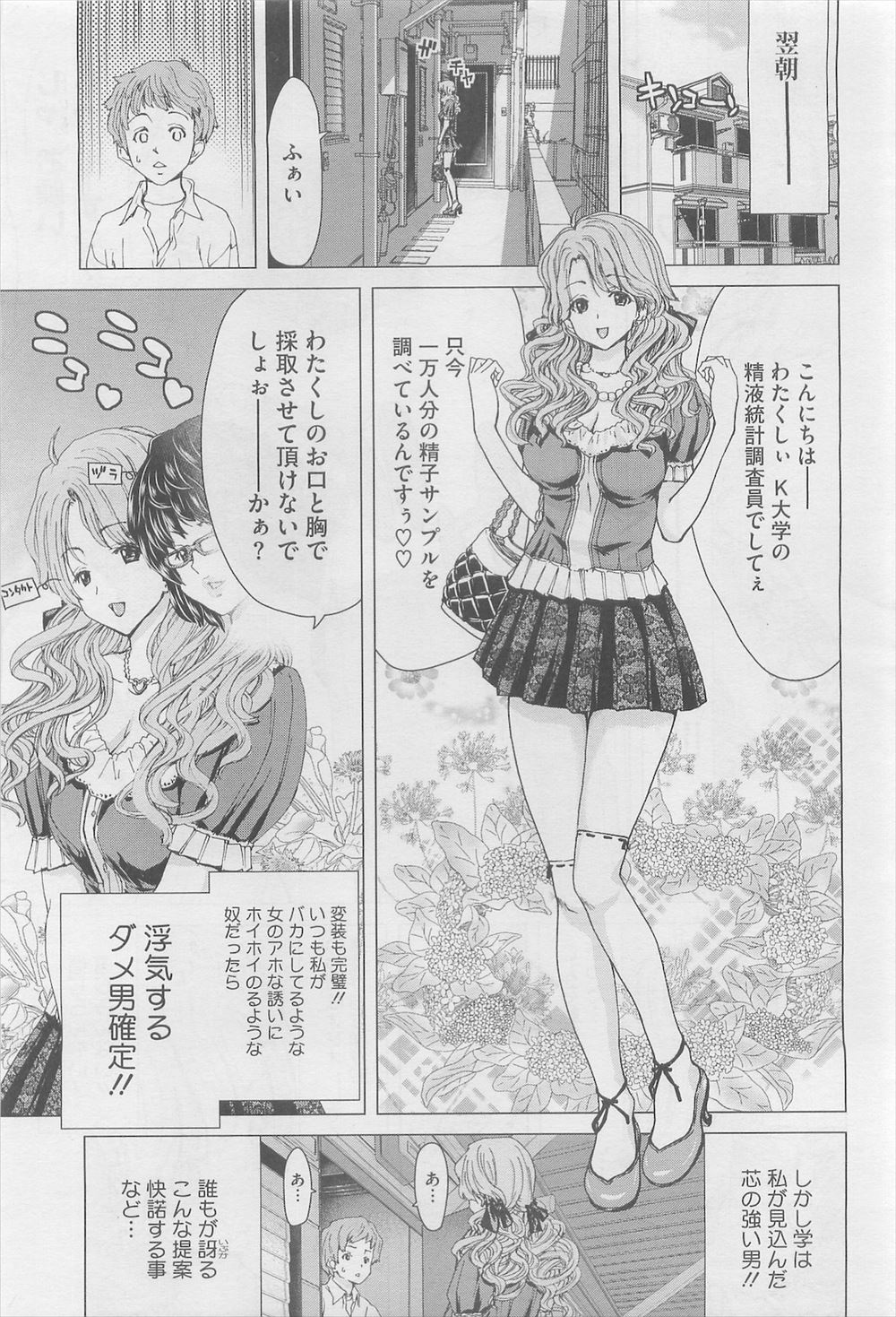 父親 エロマンガ 毎日エロ漫画