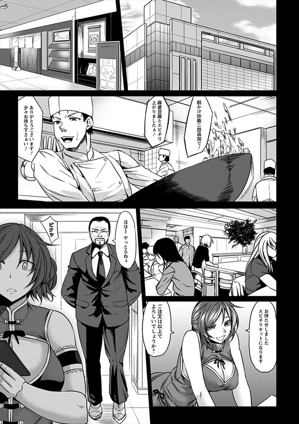 【エロ漫画】ずっと一人ぼっちだった男子生徒に声をかけたかわいい巨乳JK二人が初キスにフェラに童貞奪っちゃう中出しセックスで激しい3Pに目隠しさせてクラス中の女子とセックスさせてまるで性処理のように扱う 毎日エロ漫画