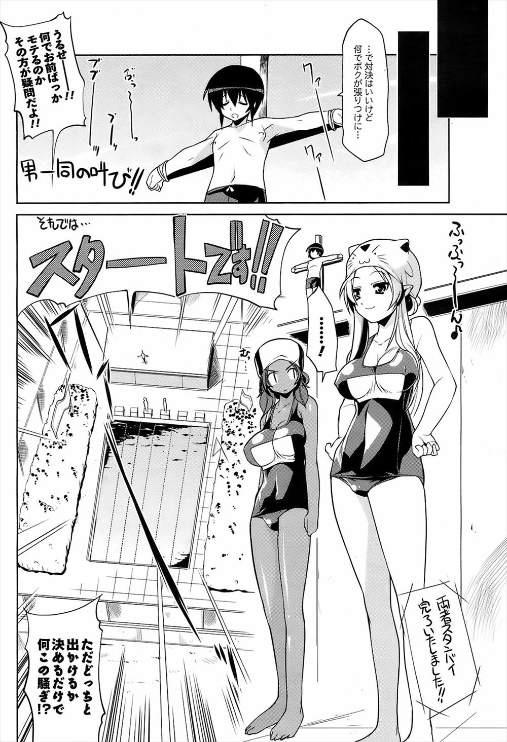 【エロ漫画】お前のバケモノ性欲を鎮めてやるとご主人様にお仕置きされディルドやちんぽをアナルにぶっこまれすっかりきもちよくなったメイドはもう一回とおねだりする 毎日エロ漫画