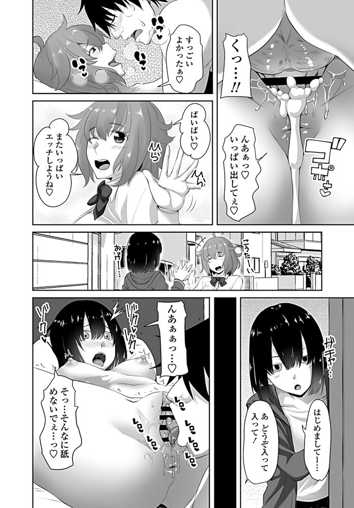 【エロ漫画】 手マン おしっこ