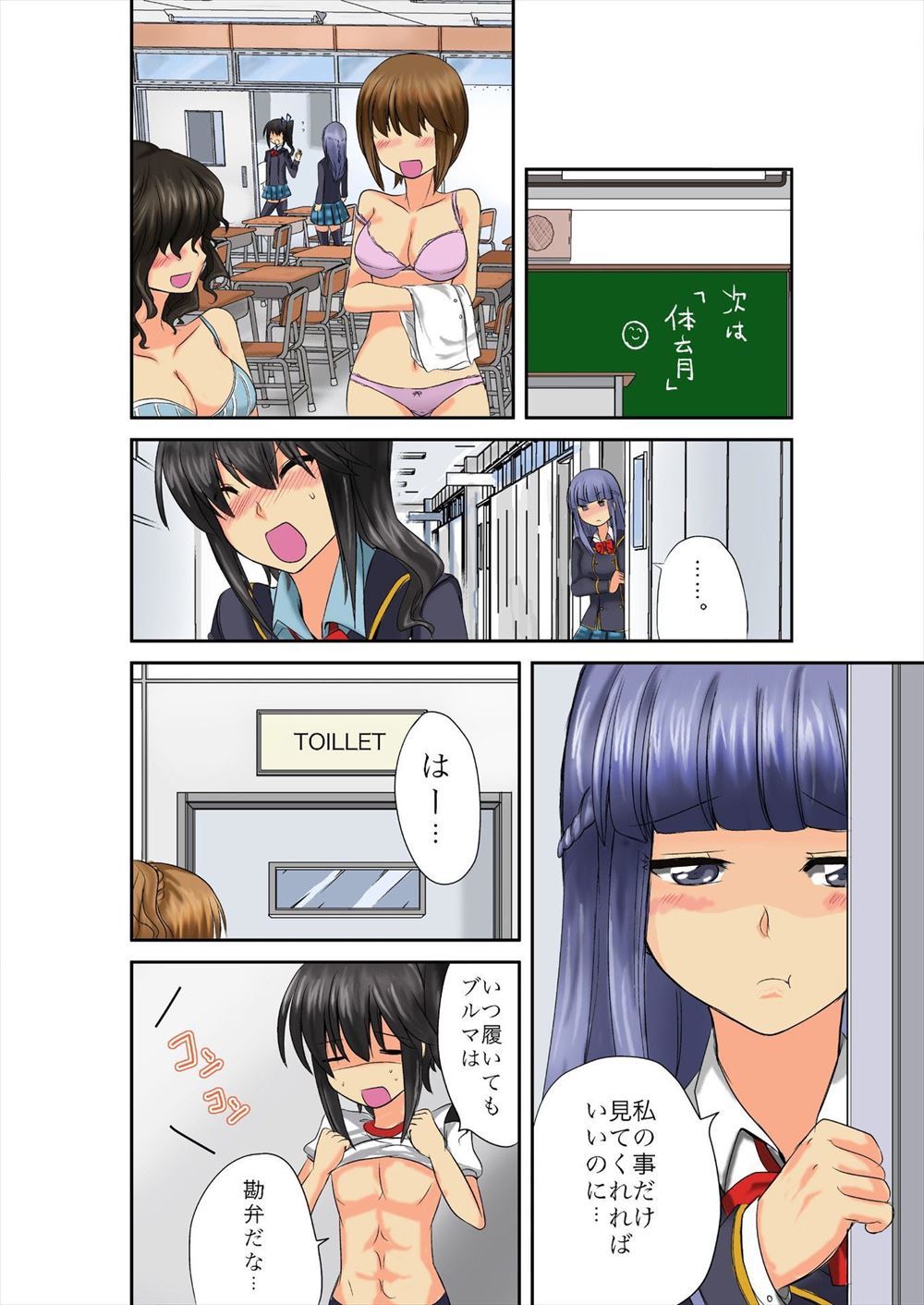 【エロ漫画】引きこもり同然の仕事をしている怠惰なお姉ちゃんに誘惑されてショタチンコパイズリされる弟！姉に逆らえずに近親相姦おねショタセックス生挿入中出し 毎日エロ漫画