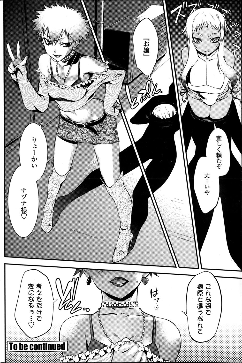 【討論企画！】巨乳VS貧乳。あなたはどっちが好きですか？ エロマンガ 毎日エロ漫画