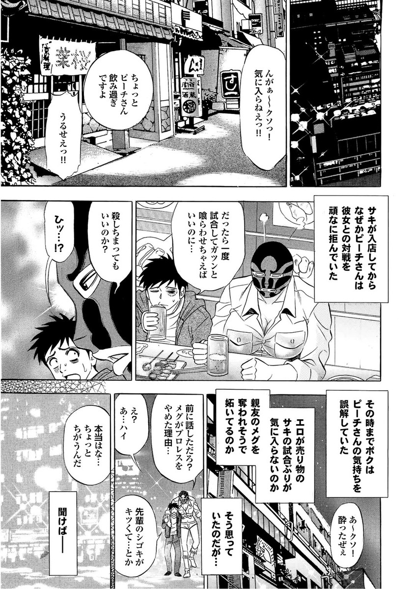 【エロ漫画】バレー監督に怒られまくる巨乳幼馴染を心配して体育倉庫へ。叱られて興奮した幼馴染がオナニーしてて、そのまま両手拘束スパンキング生セックス生中出し・・・ エロマンガ 毎日エロ漫画