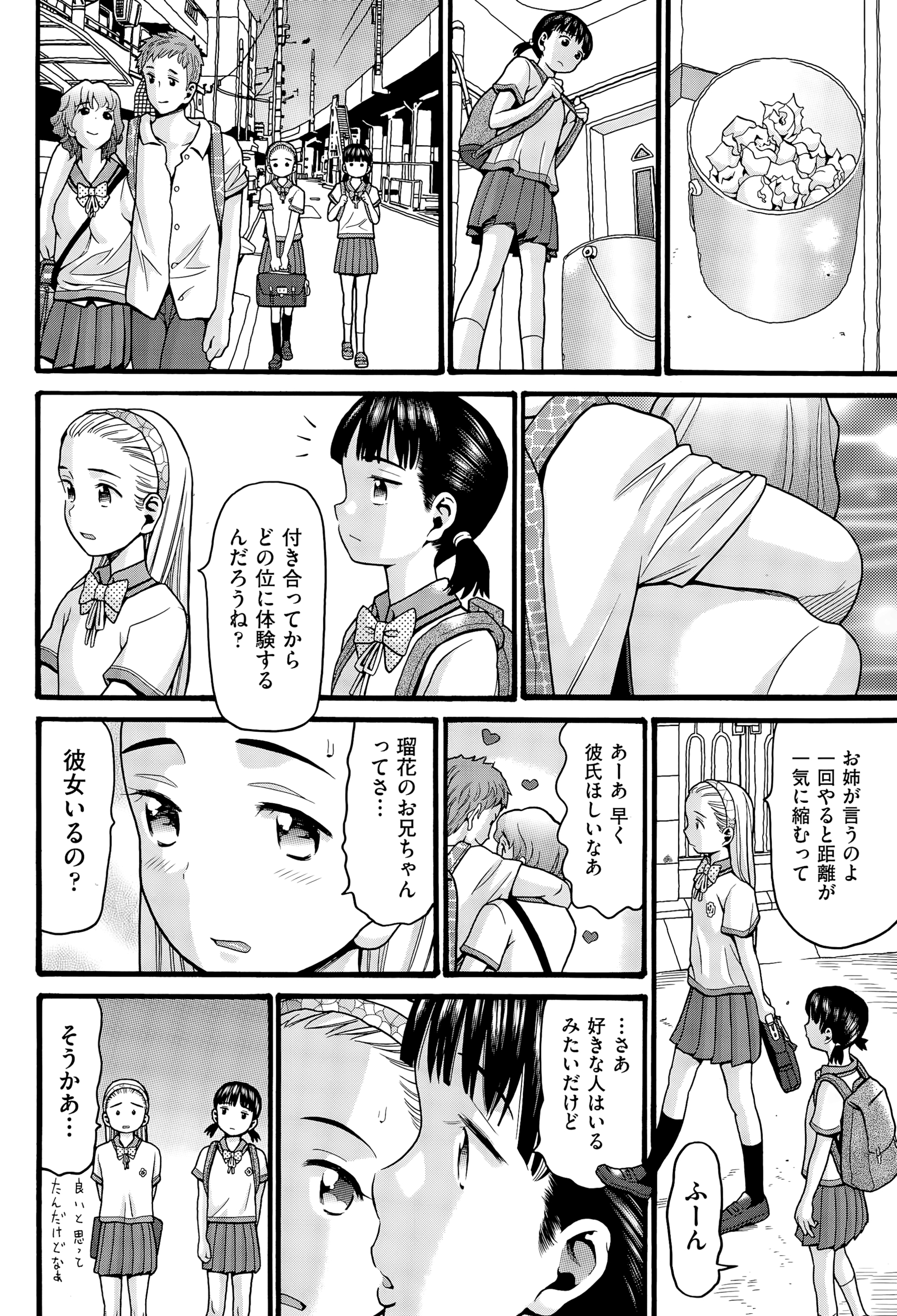 喘ぎ声 エロマンガ 毎日エロ漫画