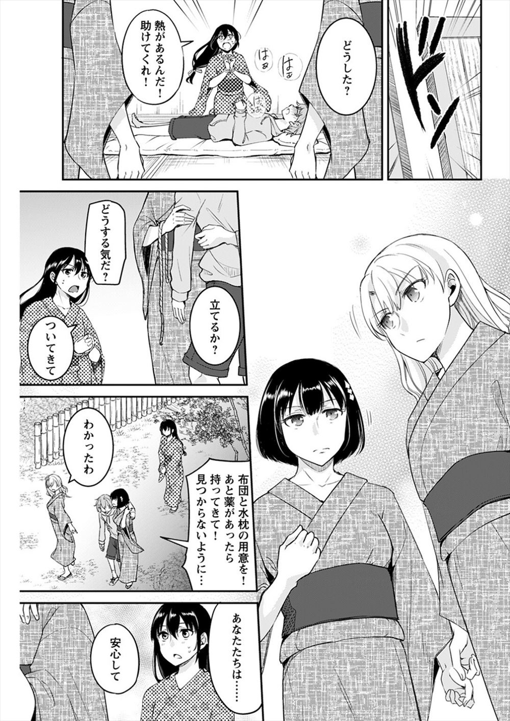 【エロ漫画】 ニーハイソックス 陸上部