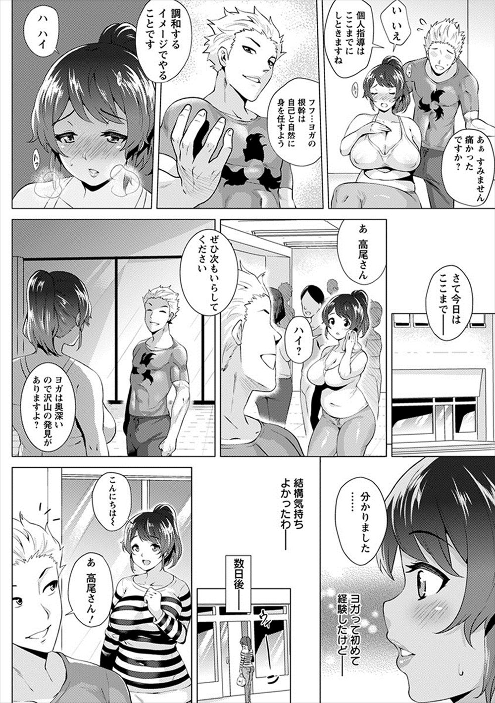 【エロ漫画】付き合いたての爆乳OLの彼女にマンぐり返しで種付けピストンする絶倫彼氏ww夕飯を作ろうとキッチンに行ったらアクメ汁滴るまんすじに興奮してその場で二回戦始めて翌日欠勤w エロマンガ 毎日エロ漫画