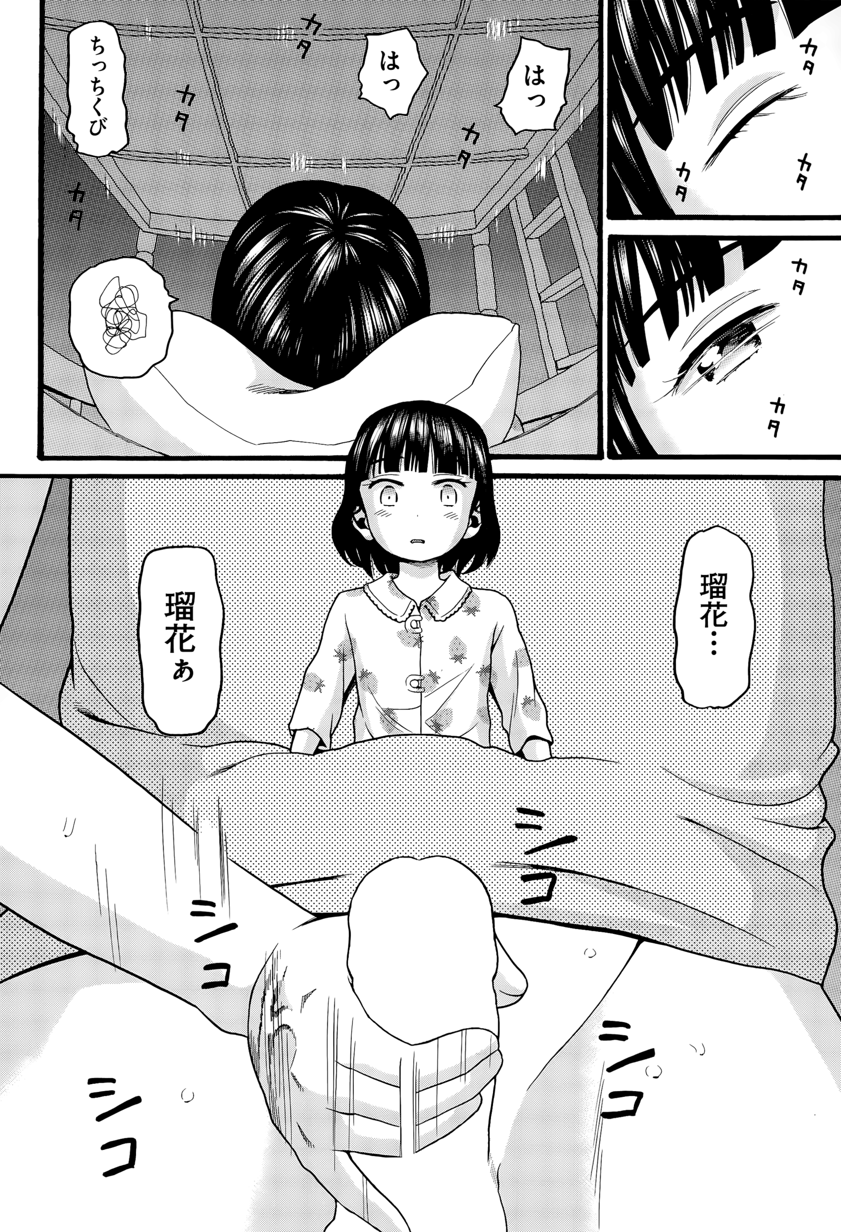 【エロ漫画】アイドルのマネージャーをしている苦手なクール系巨乳美女に抑圧されたアイドルたちの性欲処理を頼まれた男がてはじめにマネージャーの性欲処理をしてあげたｗ エロマンガ 毎日エロ漫画