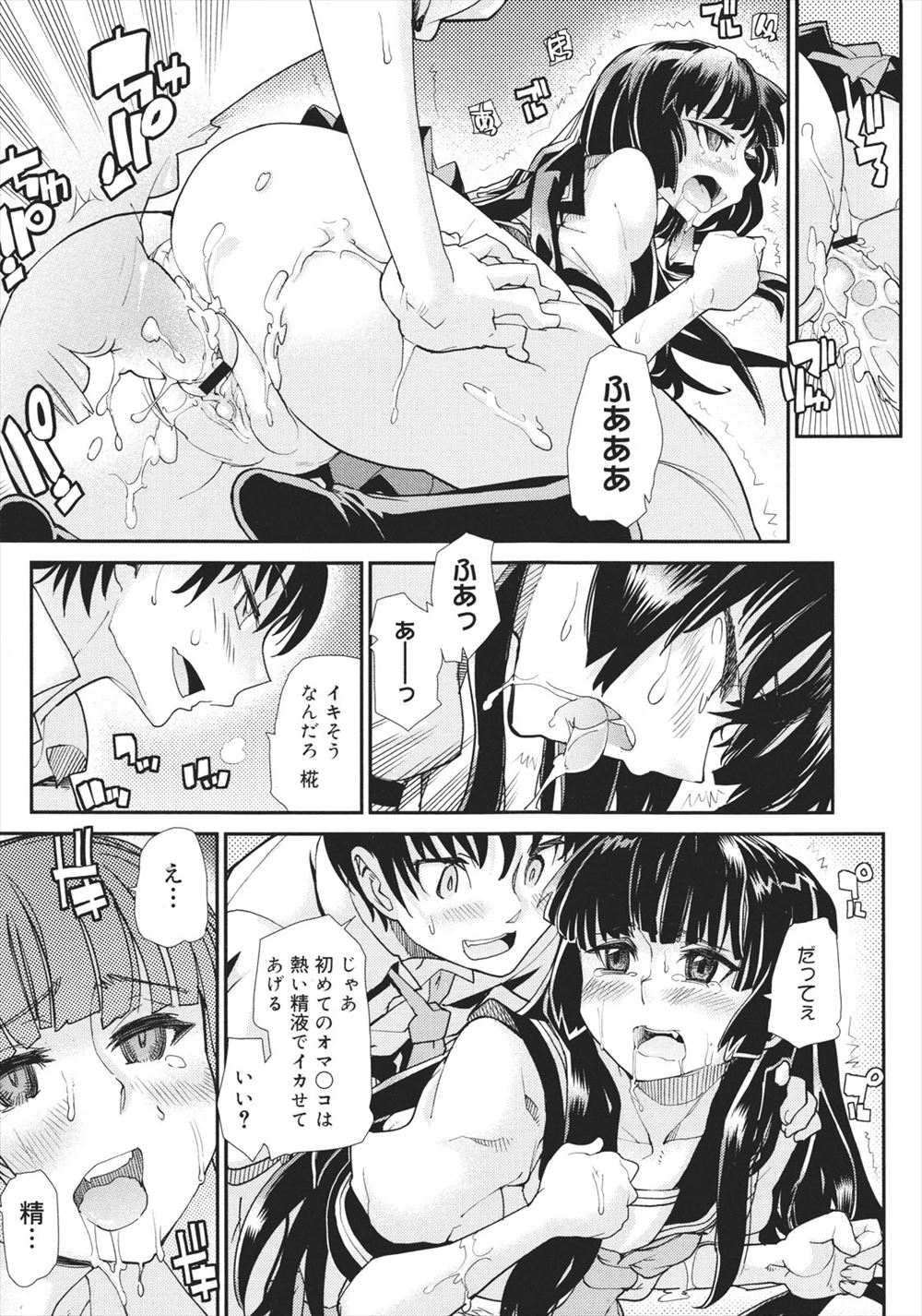 【エロ漫画】アイドルのライブチケットがあまり最近よくＳＮＳで絡む人と行くことになったら、実は女だった。ライブ会場で痴漢から守ったらお礼の生セックス・・・ エロマンガ 毎日エロ漫画