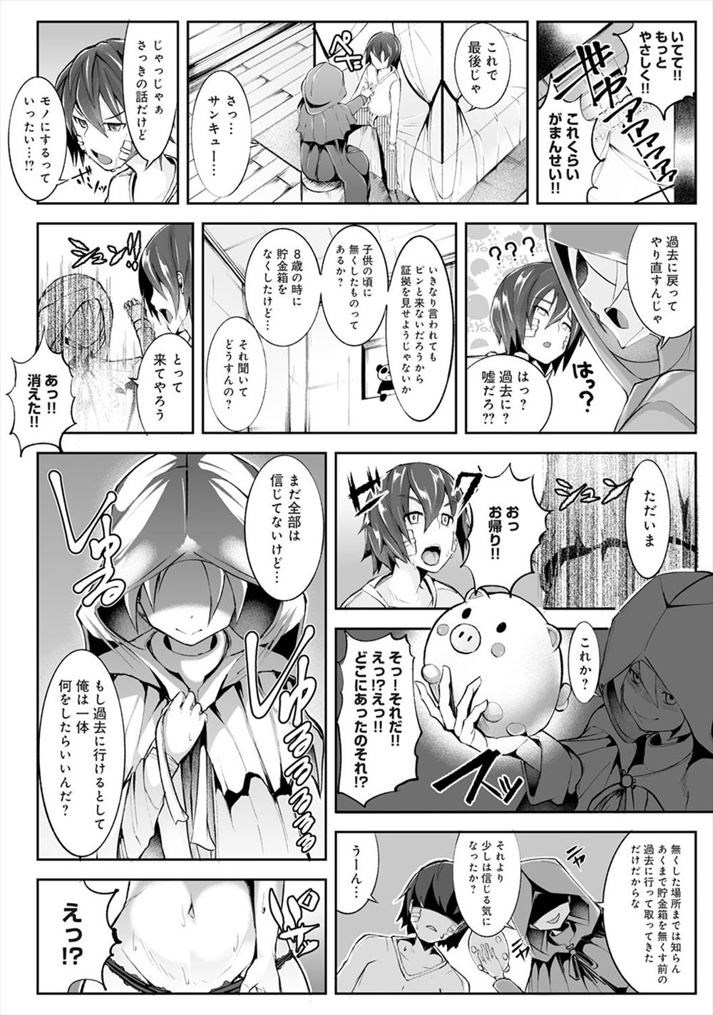 【エロ漫画】お隣の爆乳人妻がバイブオナニーを生配信していた！それに気付いたら肉棒をフェラチオしてくれたので中出しセックスで配信のお手伝い… エロマンガ 毎日エロ漫画