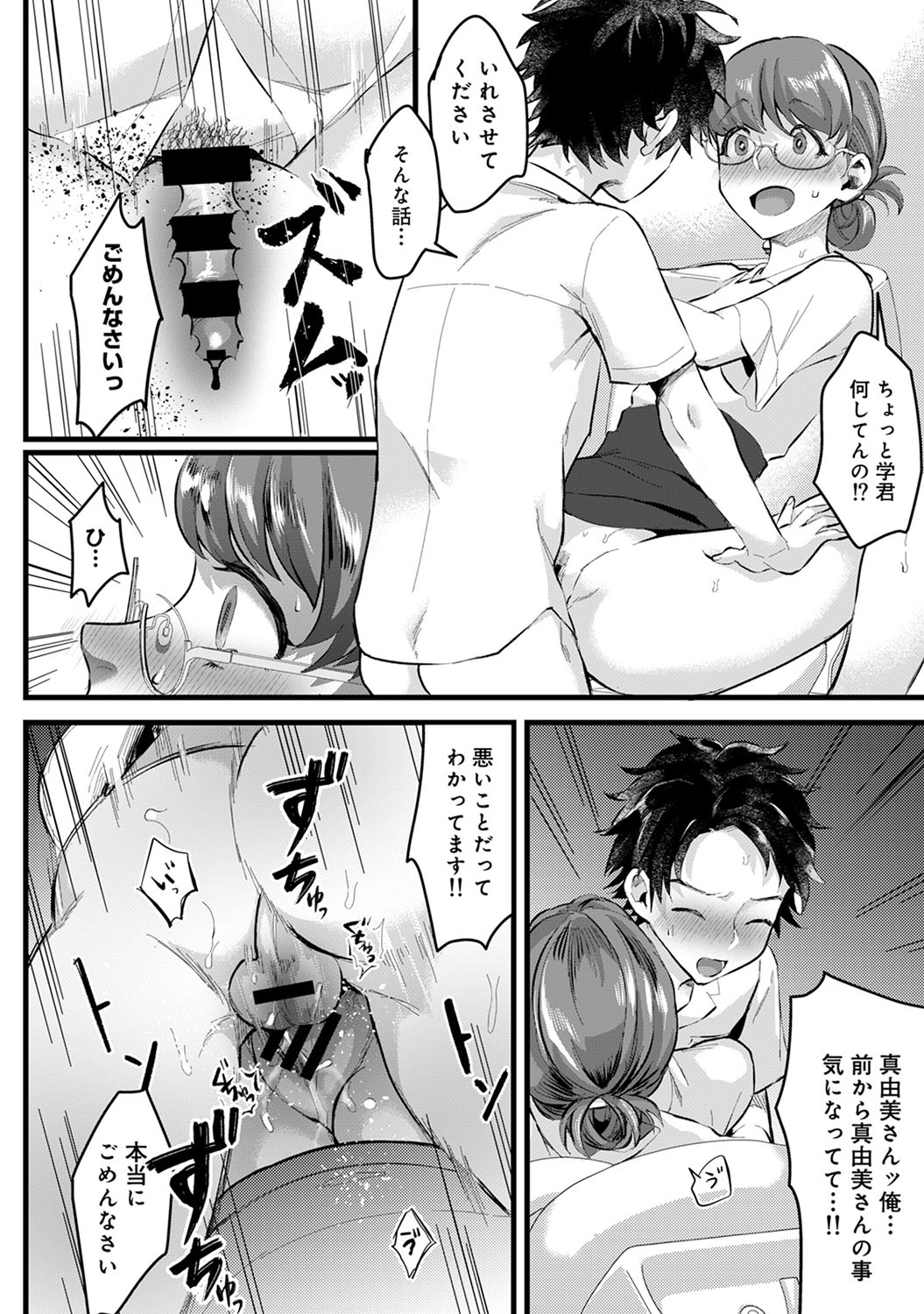 【エロ漫画】近所のショタたちを食いまくっているビッチなショタコンお姉さんが、自分以外ともセックスしていたとショタ達に激怒され集団レイプされるｗ エロマンガ 毎日エロ漫画