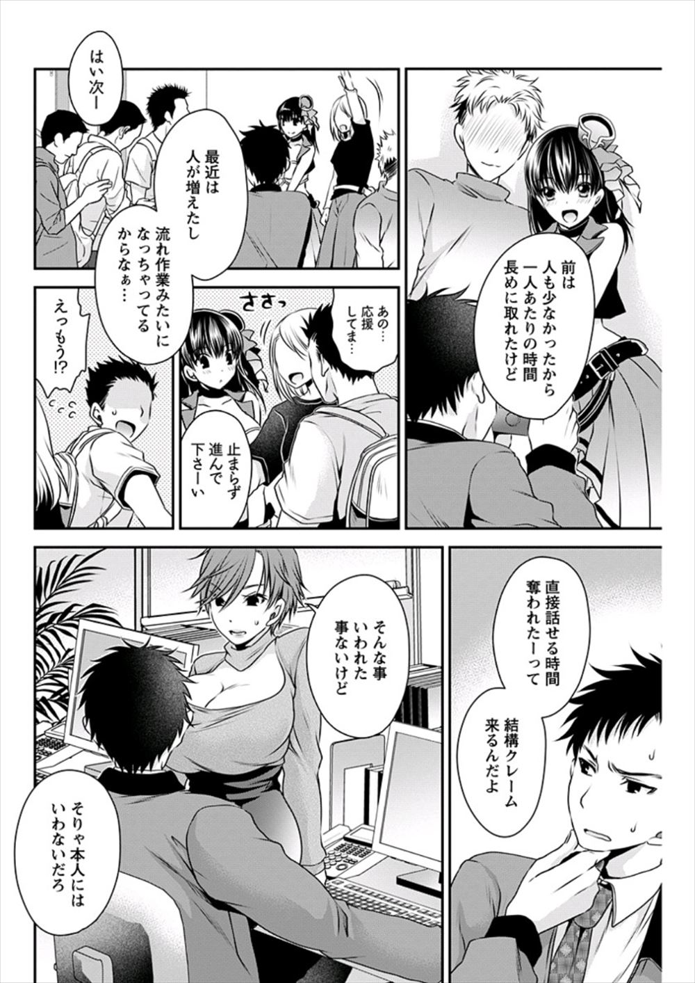 【エロ漫画】彼氏が浮気セックスしてて高校の時からストーカーしてた男とラブホで復讐の浮気セックスする巨乳彼女ｗｗぎこちない腰使いだけど中出しもたっぷりで乱れ狂う 毎日エロ漫画