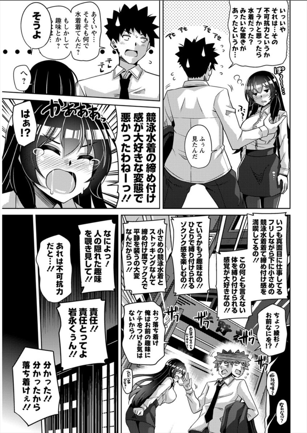 【エロ漫画】小さなお店の奥で見かけた巨乳お姉さんのオナニーに興奮して、僕は20年間守ってきた童貞を捨てました 毎日エロ漫画