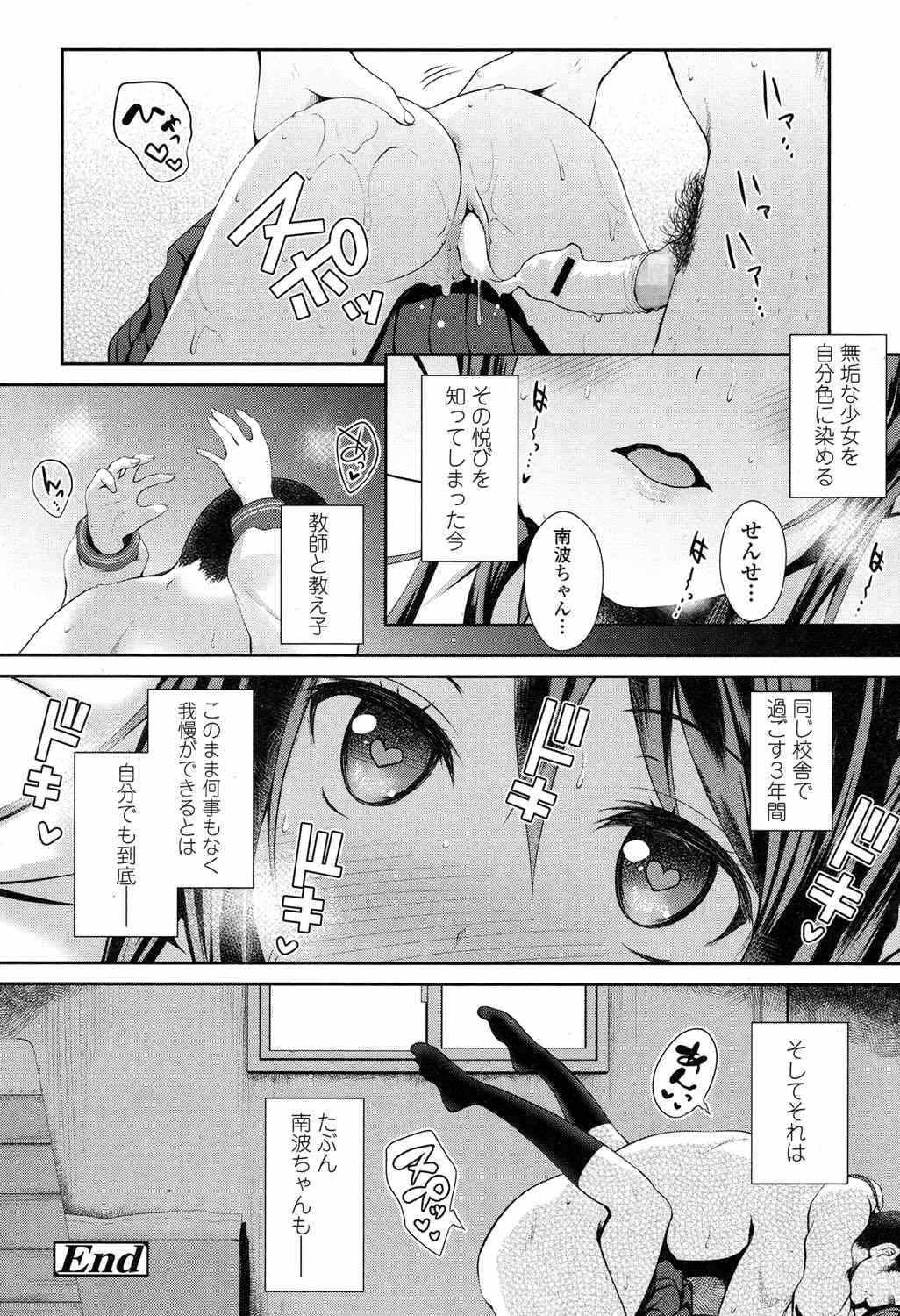 ひみつのソープ部 エロマンガ 毎日エロ漫画