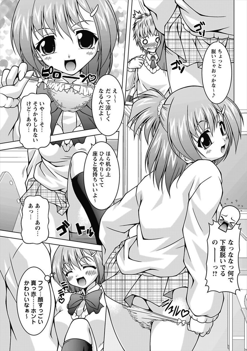 【エロ漫画】夫が家に連れてきた上司が、学生時代ヤリマンだったころの乱交相手だった件 毎日エロ漫画