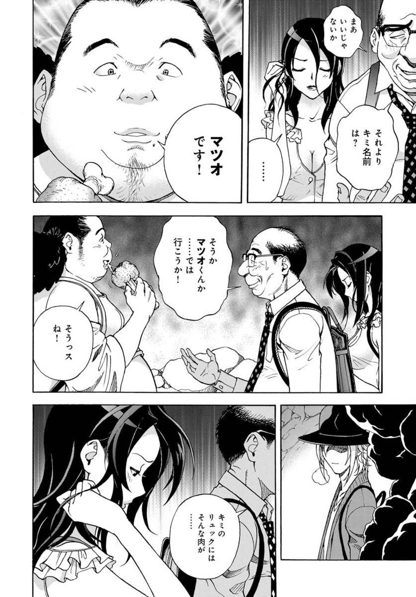 【エロ漫画】地味な人妻が暗示にかかって男たちを誘いラブホで乱交プレイｗｗ褒められて嬉ションまでして二穴も塞がれザーメンも浴び自分が変われたような気になる 毎日エロ漫画