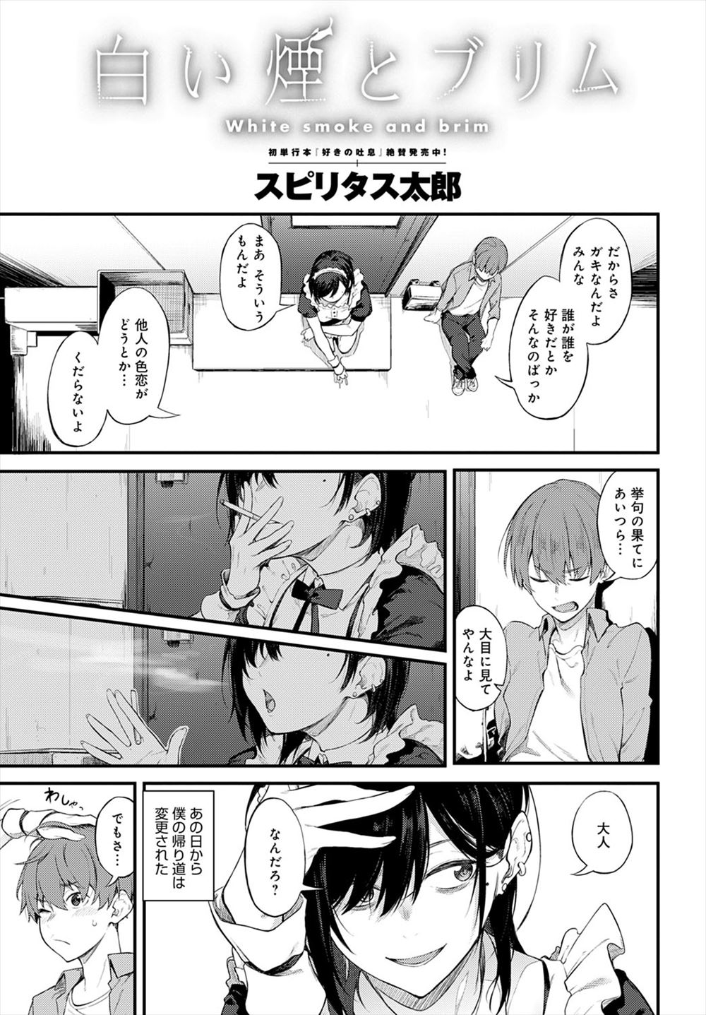 吉田犬人 エロマンガ 毎日エロ漫画