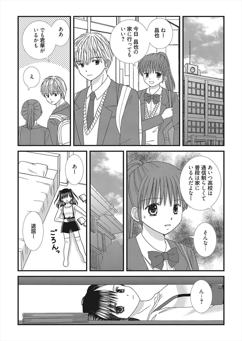 炬燵 エロマンガ 毎日エロ漫画