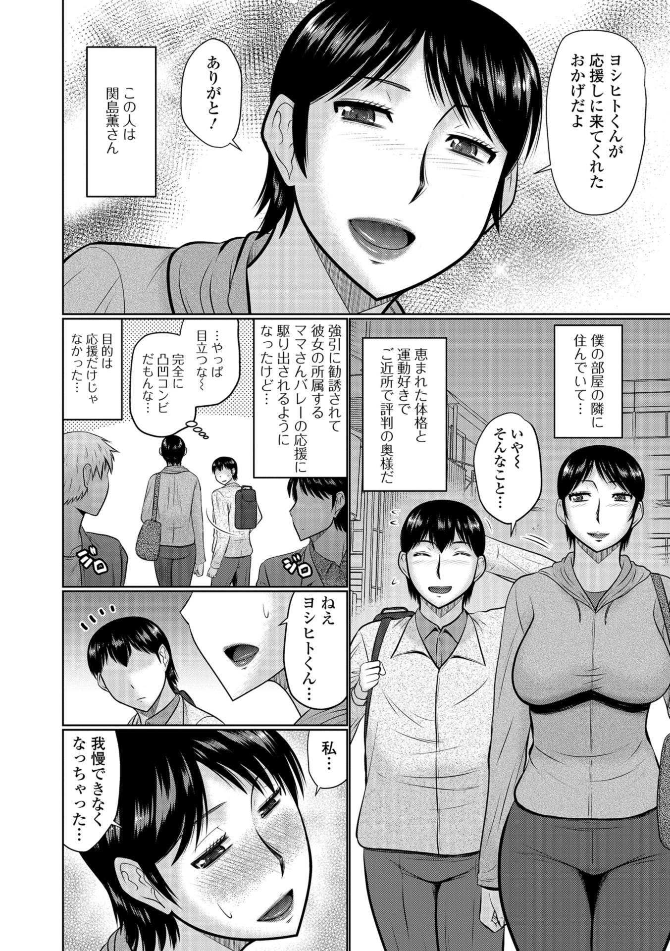 【エロ漫画】ノーパンまんこにローター挿れてたとこが男子にバレた優等生JKが男子の前でオナってちんぽ欲しがりフェラしてセクロスしたらヤミツキになり朝も放課後もすると約束させる 毎日エロ漫画