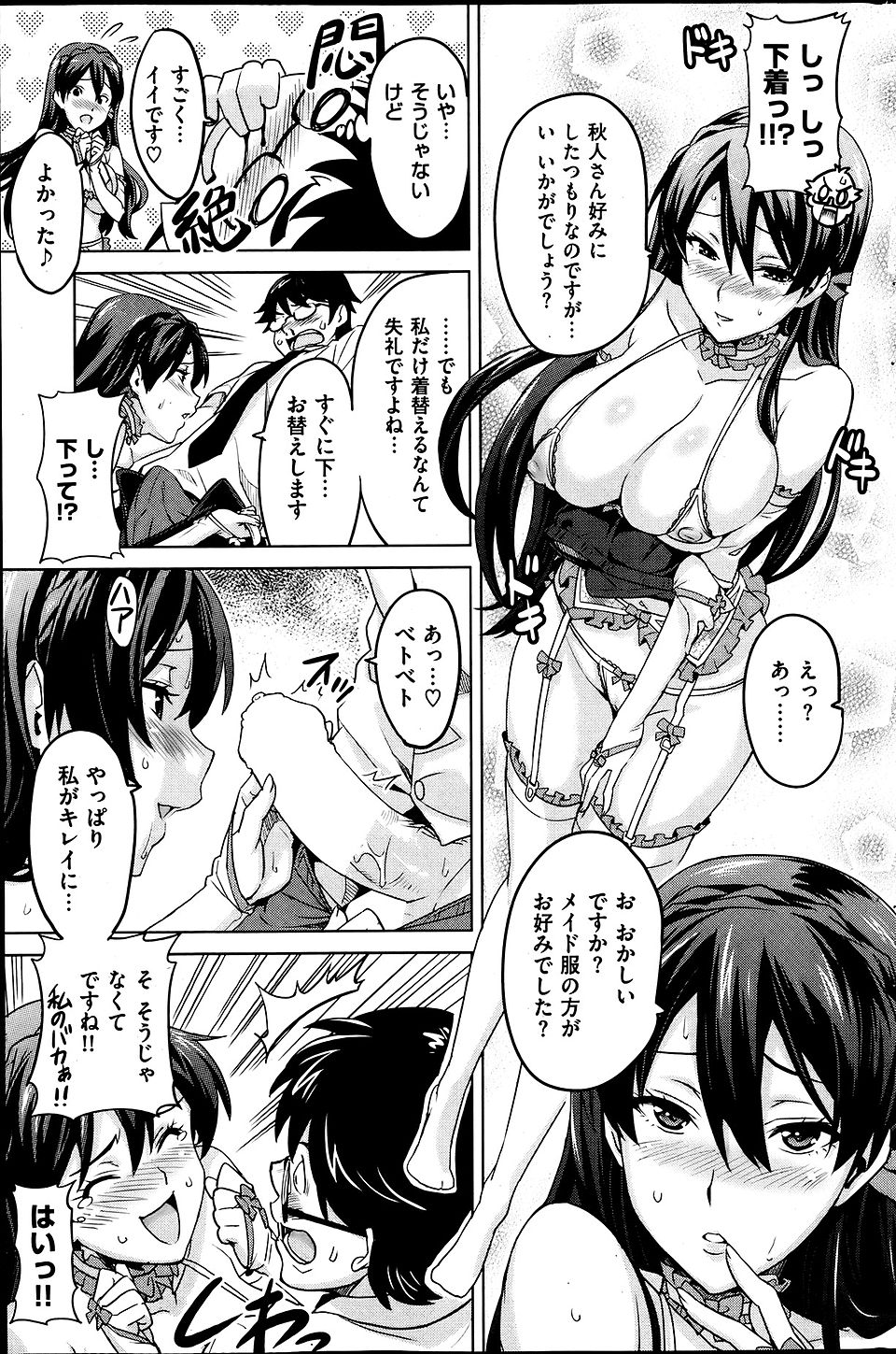 【エロ漫画】旦那が海外に行ってしまったのでお隣のチャラ男に寝取られる巨乳人妻…巨大チンコをフェラチオでしゃぶって騎乗位中出しでいつの間にかボテ腹に… エロマンガ 毎日エロ漫画