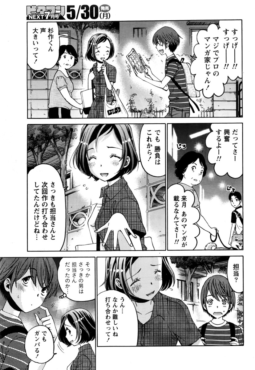 【エロ漫画】入学祝いをくれと言いセックスに誘うボクっ娘JKｗｗ手マンやクンニで連続イキして大好きな幼なじみのちんぽ汁も中出しされて逝く 毎日エロ漫画