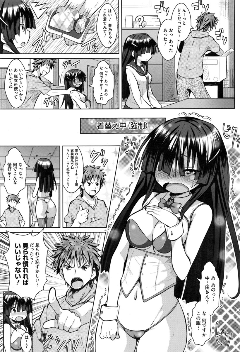 【エロ漫画】プール開きに幼馴染のスク水巨乳おっぱいを見た男が近づかれて勃起w勃起チンポに気づいた幼馴染JCは手コキ＆フェラ抜き口内射精してからずらしハメ処女マンコ生中出し 毎日エロ漫画