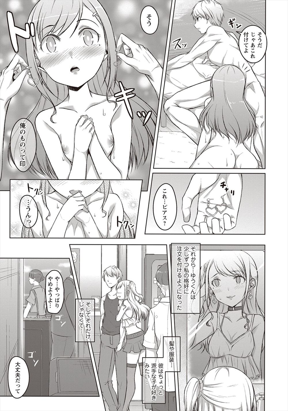 メイドカフェ エロマンガ 毎日エロ漫画