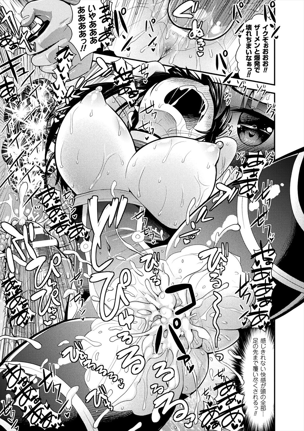 【エロ漫画】VRが買えないショタがオジサンに誘われ女装男の娘レイプもののエロゲをプレイ…外では玩具責め調教されていて本物のメスイキファックにハメってしまう 毎日エロ漫画