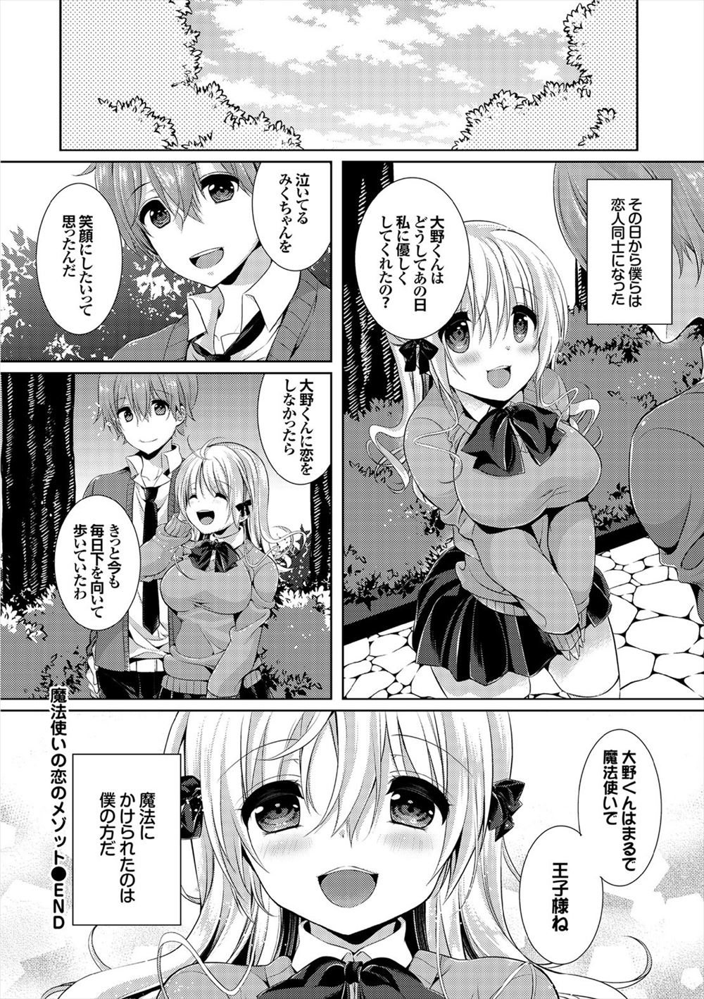 【エロ漫画】お弁当屋の巨乳美少女と仲良くなったがまさかのJKだった…とはいえパンストがエロ過ぎて勃起したので後背位ピストンの中出しは不可避… エロマンガ 毎日エロ漫画