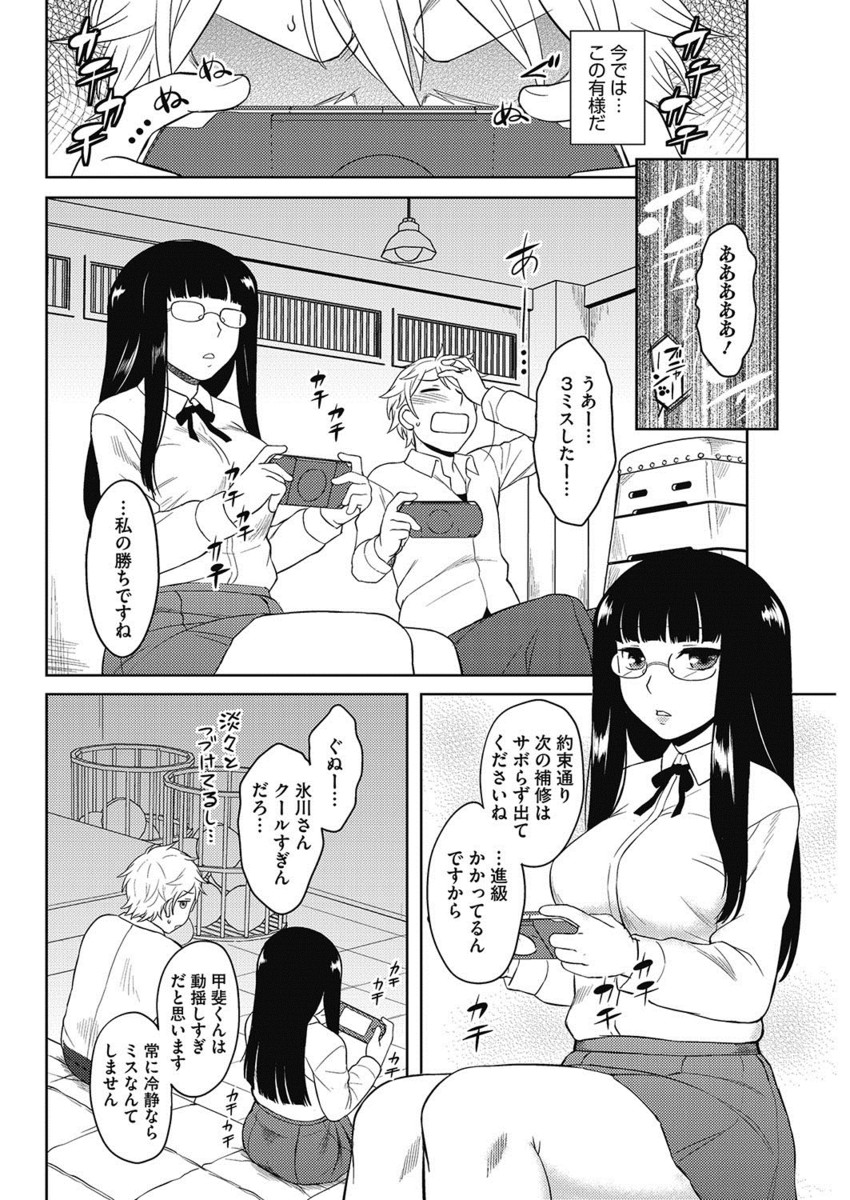 【エロ漫画】マジック部を廃部にしようとする眼鏡JKがマジックで体をバラバラにされてセクハラ陵辱レイプ、自分のイキ潮をごっくんさせられる 毎日エロ漫画