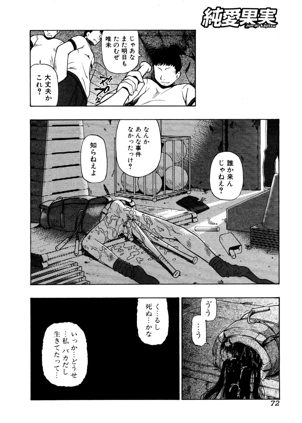 【エロ漫画】香水の研究開発をしている先輩にだけは近づくなと言われていた新入社員が、夜遅くに外回りから帰ってきて汗臭いまま先輩に鉢合わせして、においをかいで発情してしまった先輩に逆レイプされた！ エロマンガ 毎日エロ漫画