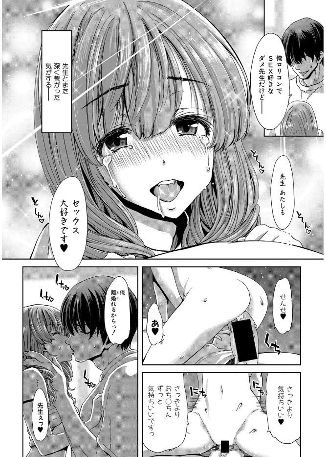 【エロ漫画】アラサーなのにサンタを信じて赤ちゃんが欲しい！とお願いする兄に、子作りの方法を教えるブラコンシスターズ♡ エロマンガ 毎日エロ漫画
