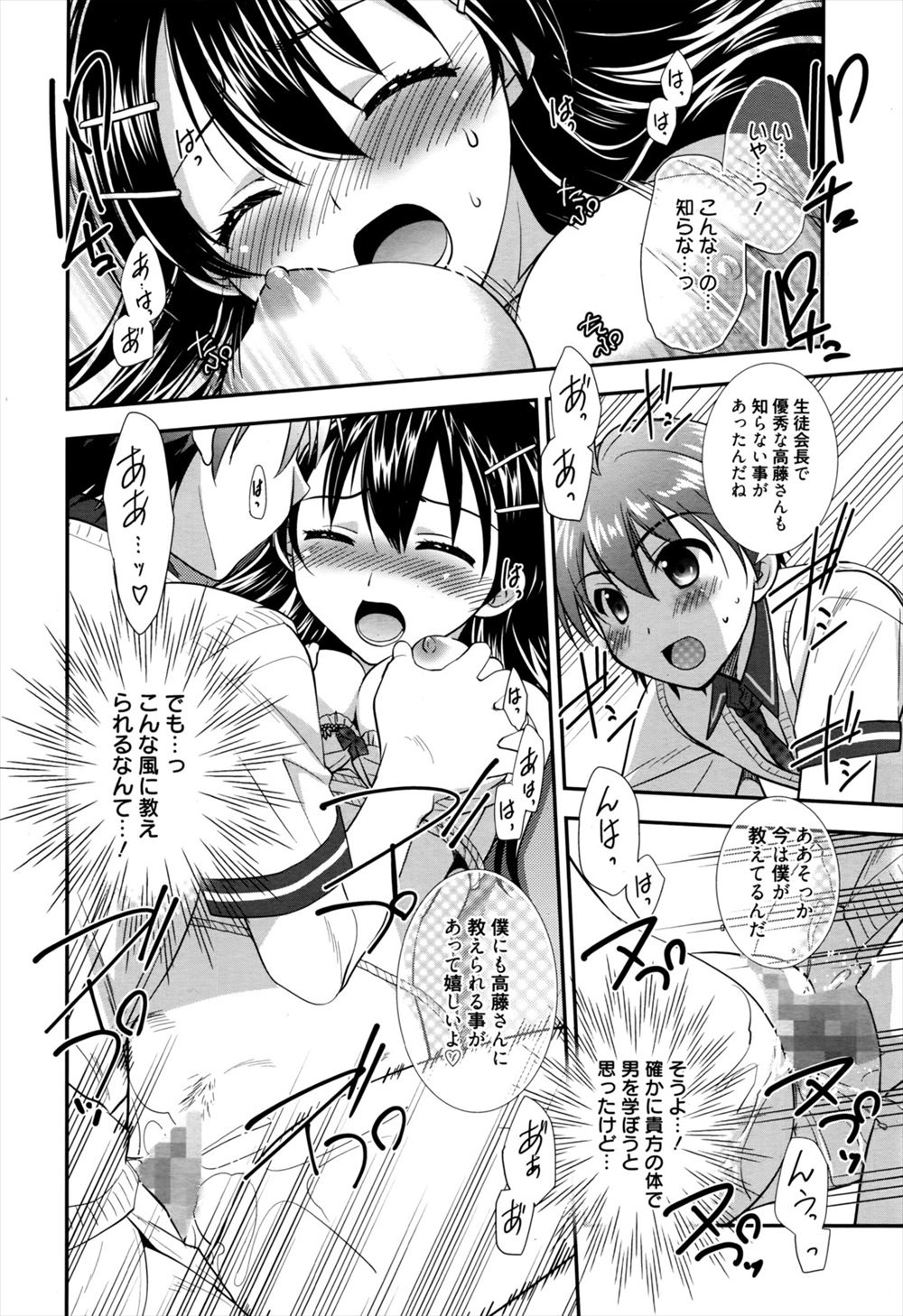 【エロ漫画】ツインテでロリだけどビッチなJKにバイブ店で電マ調教して潮吹きさせて店長のおっさんも3Pで参加させてぶっかけ乱交wwラブホ経営する三姉妹の末っ娘を寝取るバイト男子w エロマンガ 毎日エロ漫画