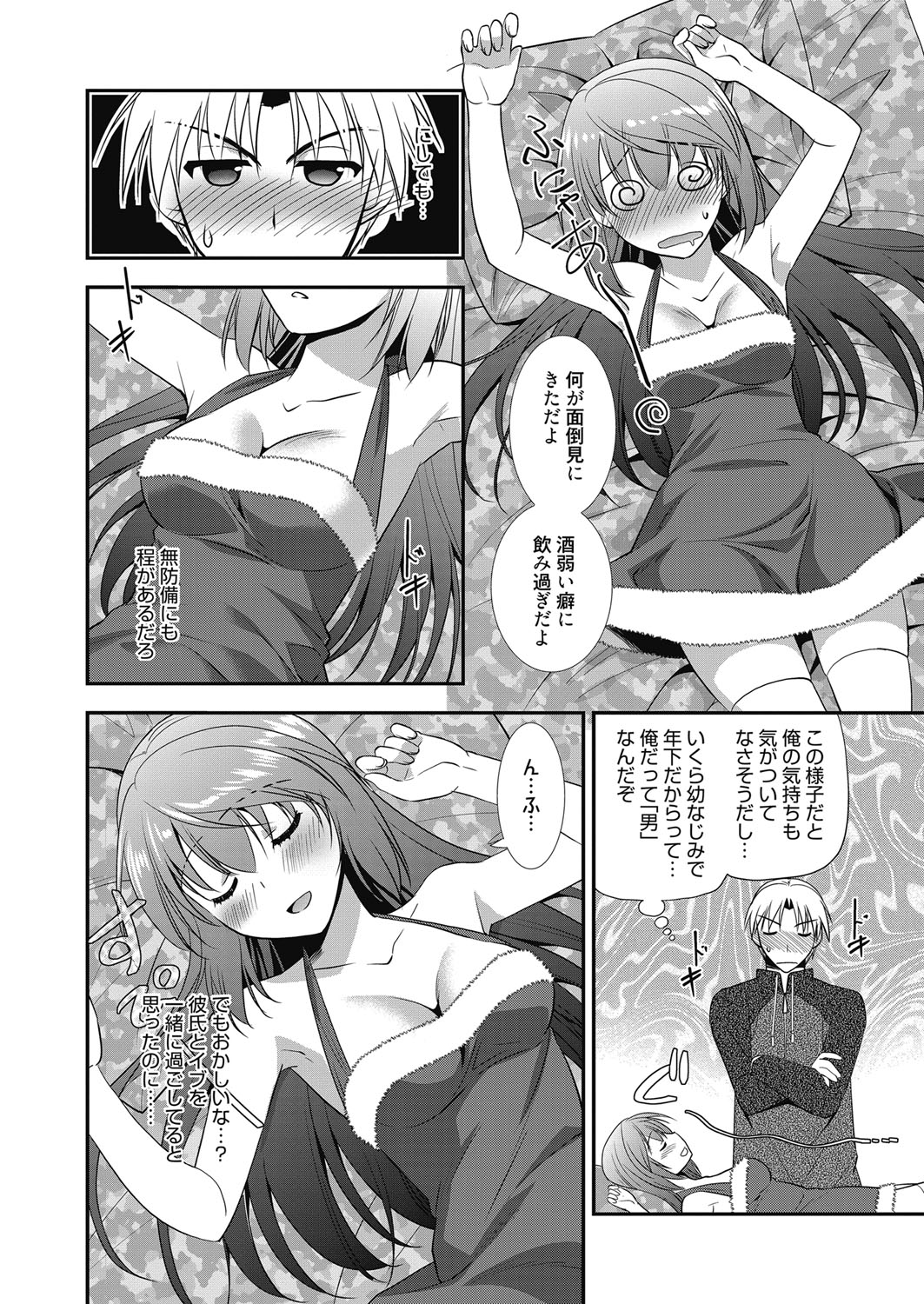 【エロ漫画】清楚な巨乳図書委員の本性がヤンキーであることを知った男が、口止めでカラオケでセックスしてもらうことになり、巨根に女がメロメロになる 毎日エロ漫画