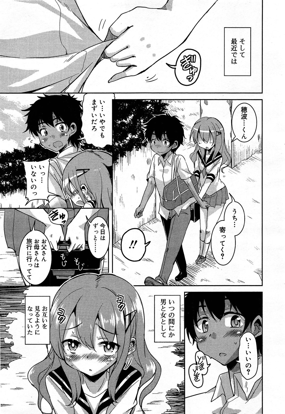 【エロ漫画】旦那と山奥の宿にやってきた巨乳人妻がスタッフの手マン責めで絶頂…そのまま騎乗位・後背位で中出しを受けたら意外な真実が明らかに… エロマンガ 毎日エロ漫画
