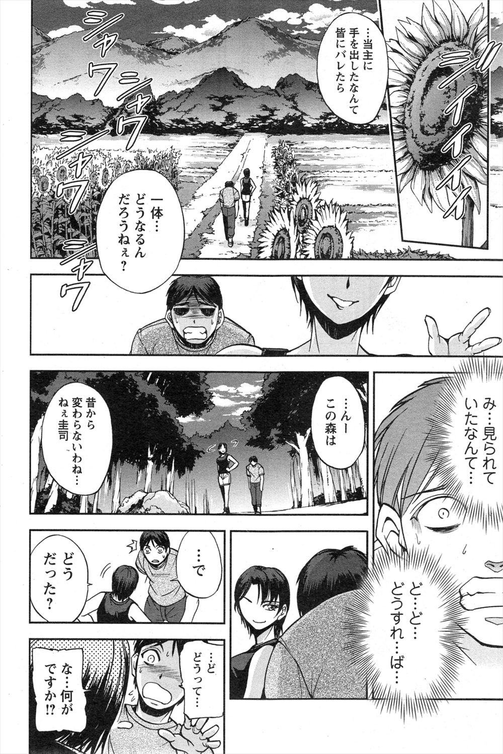 【エロ漫画】巨乳JKに成長していたいとこがうちで同居することになったが同時にクソビッチに成長していて、前の学校ではセフレが何人もいたといういとこにフェラをされ起こされ朝から中出しセックスさせられる男ｗ エロマンガ 毎日エロ漫画