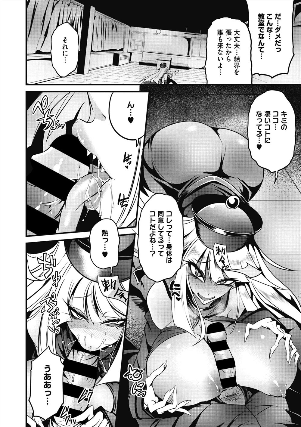 【エロ漫画】映画がキッカケでクラスの女子と仲良くなったJKが彼女のことを好きだと自覚し二人っきりのときにキスしちゃう！両思いとわかった二人はクンニガチレズセックス 毎日エロ漫画