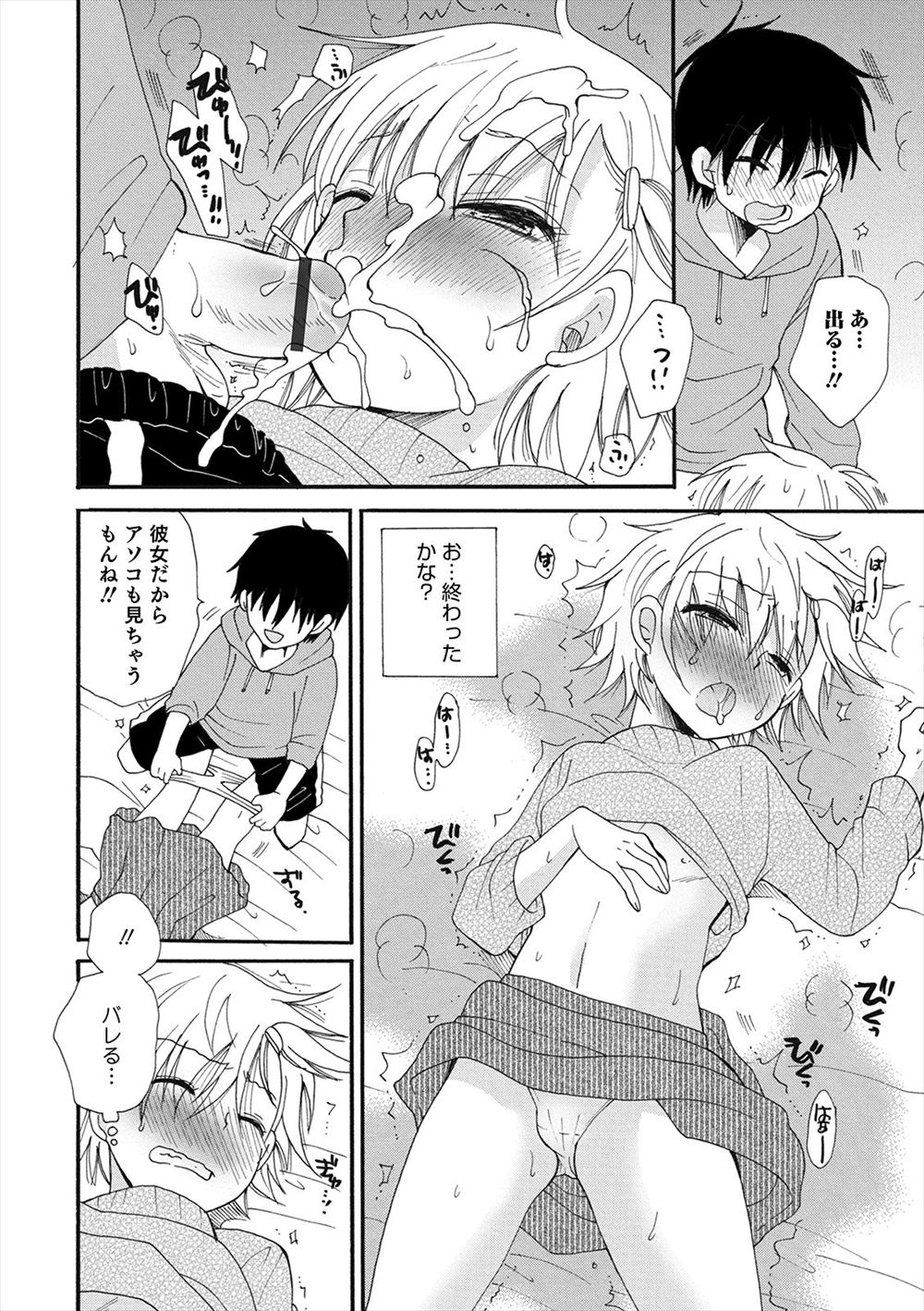 【エロ漫画】成績優秀で巨乳美少女という完璧なJK委員長！そんな彼女から不意打ちのフェラチオを受けたので後背位・騎乗位で突きまくって中出しでカップルに… エロマンガ 毎日エロ漫画
