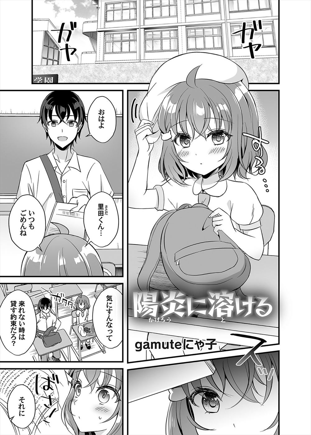 【エロ漫画】地味系オタク男子のためにかわいくなろうと努力してきたボクっ娘JK幼なじみがセックスせまり処女も捧げオタク男子も童貞卒業する 毎日エロ漫画