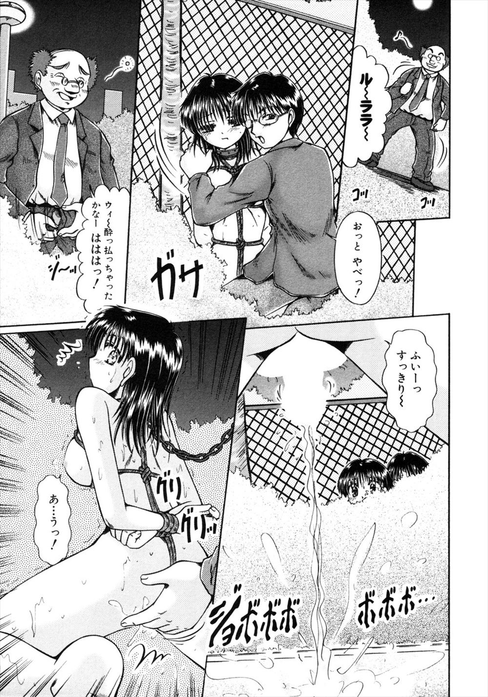 【エロ漫画】毎日マザコン息子に迫られて近親相姦セックスでどんどん乱れ狂っちゃう巨乳母ｗｗ拘束されておまんこガンガン突きまくられちゃう 毎日エロ漫画
